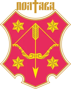 Герб Полтави